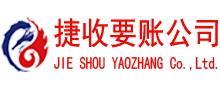 庐阳收债公司